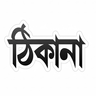 Thikana TV